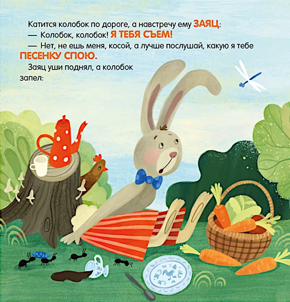 Kolobok. Muumimaailm