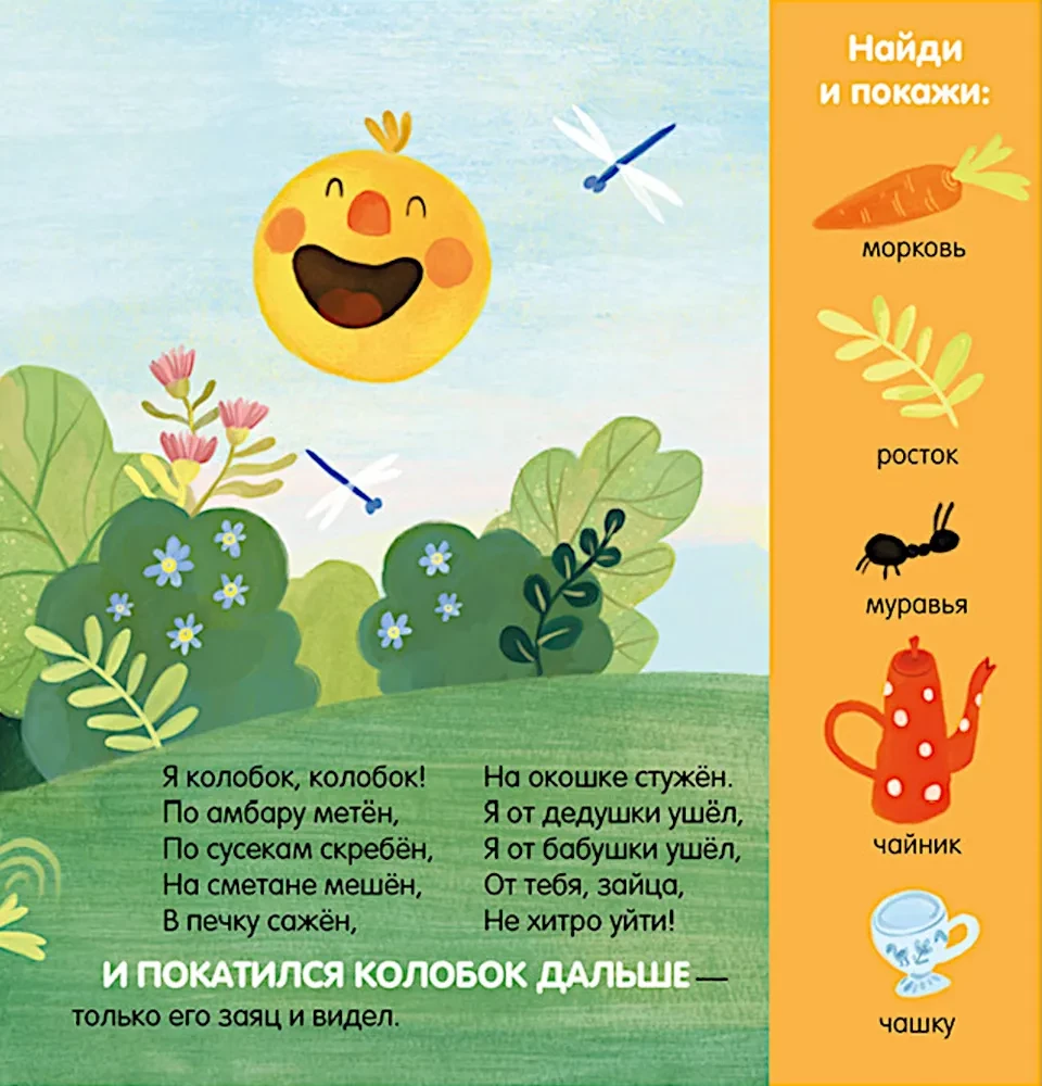 Kolobok. Muumimaailm