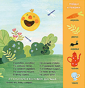 Kolobok. Muumimaailm