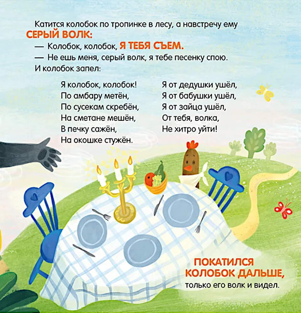 Kolobok. Muumimaailm