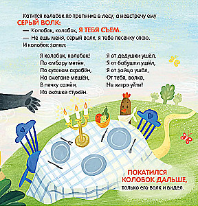 Kolobok. Muumimaailm