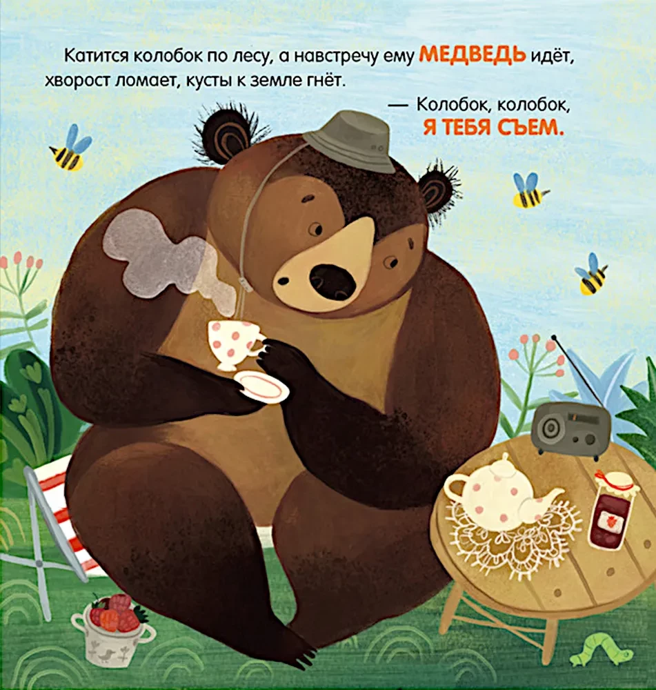 Kolobok. Muumimaailm