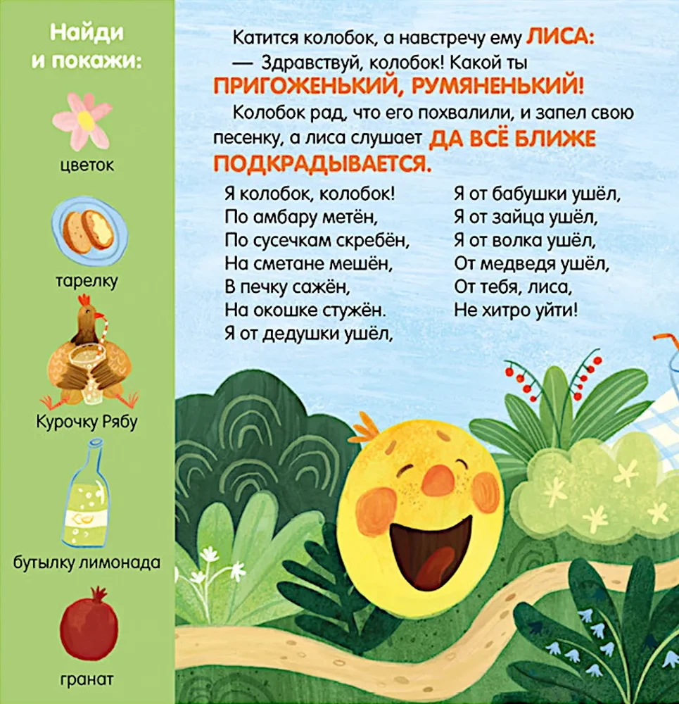 Kolobok. Muumimaailm