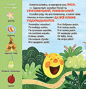 Kolobok. Muumimaailm