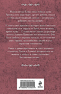 Nepabaigtas romansas