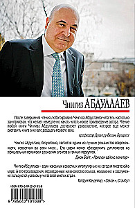 Profesionalų taisyklė. Inercijos jėga