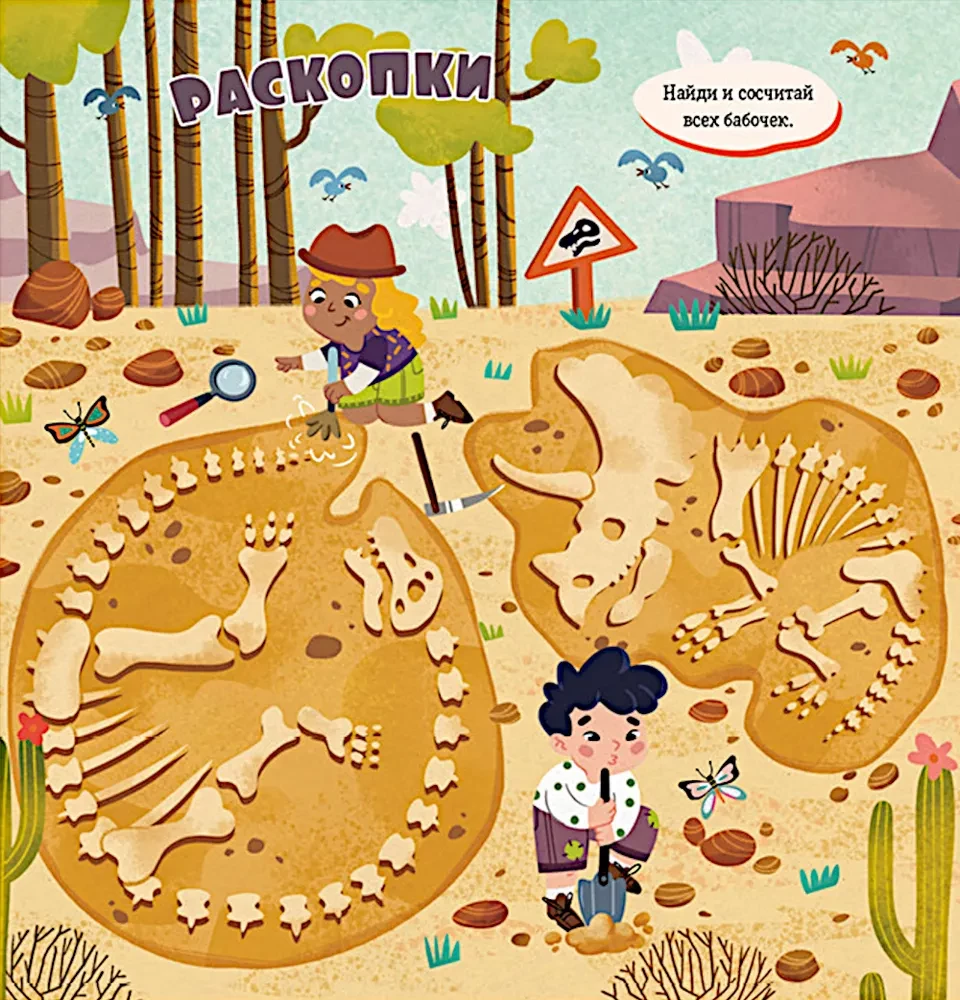 Aita ja näita, väike. Dinosaurus