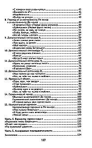 Selbstlernbuch für das Spielen auf der Sechssaitengitarre. Lieder nach Gehör ohne Noten auswählen