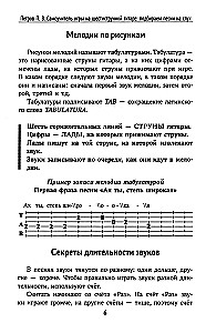 Selbstlernbuch für das Spielen auf der Sechssaitengitarre. Lieder nach Gehör ohne Noten auswählen