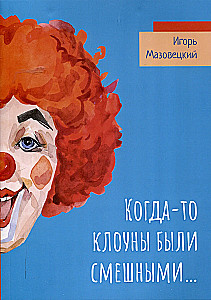 Kiedyś clowny były zabawne...