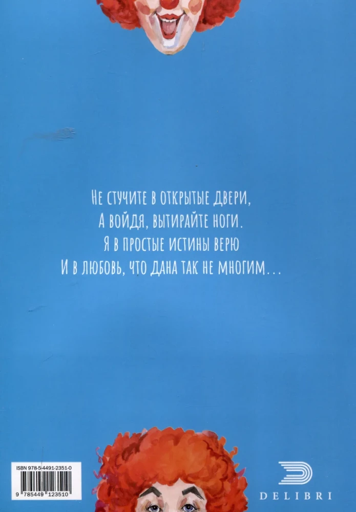 Kiedyś clowny były zabawne...