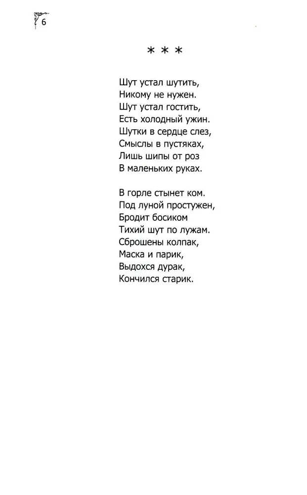 Kiedyś clowny były zabawne...