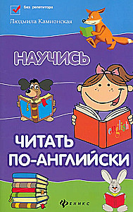 Išmokite skaityti angliškai