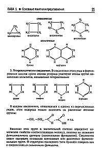 Organiskā ķīmija. 10-11 klase