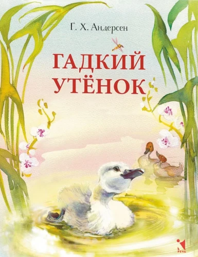 Inetu pardipoeg