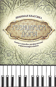 Muzykujemy w domu. Ulubiona klasyka Utwory i zespoły na fortepian w prostym opracowaniu