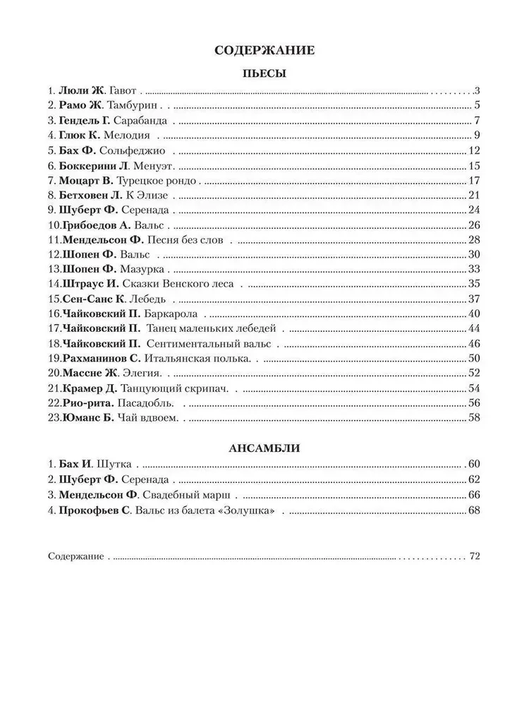 Muzykujemy w domu. Ulubiona klasyka Utwory i zespoły na fortepian w prostym opracowaniu