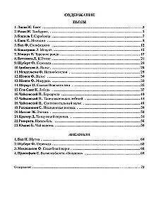 Muzykujemy w domu. Ulubiona klasyka Utwory i zespoły na fortepian w prostym opracowaniu