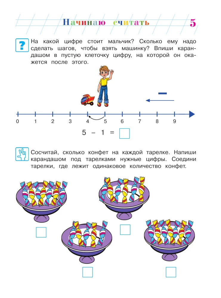 I Start Counting. For Children Aged 4-5 Years. Part 2