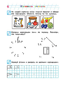 I Start Counting. For Children Aged 4-5 Years. Part 2