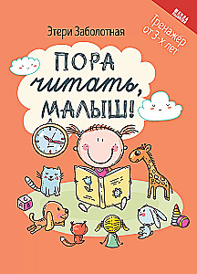 Czas na czytanie, maluchu!