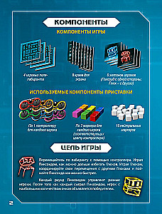 Настольная игра - 8Bit Box