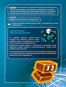 Настольная игра - 8Bit Box