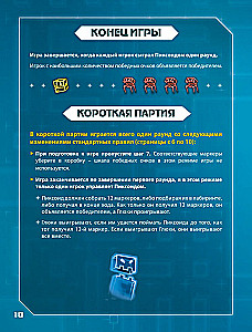 Настольная игра - 8Bit Box