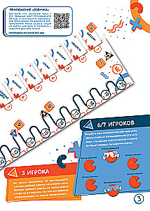 Настольная игра - Озвучка