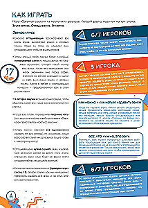 Настольная игра - Озвучка