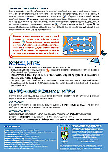 Настольная игра - Озвучка