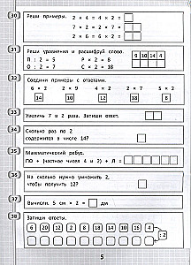 365 + 5 ülesannet korrutustabeli kohta