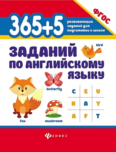 365 + 5 užduočių anglų kalba.