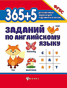 365 + 5 užduočių anglų kalba.