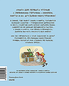 Emil und Margo. Eine beängstigend wichtige Zeremonie. Buch für das erste Lesen