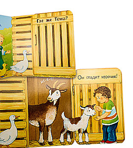 Coo-Coo! Who is at the Zoo? A Pop-Up Book