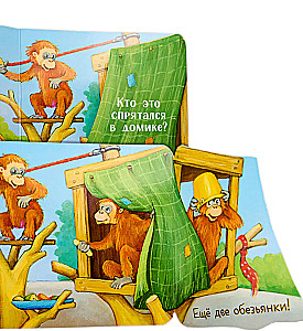Coo-Coo! Who is at the Zoo? A Pop-Up Book