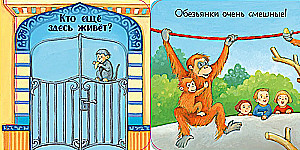 Coo-Coo! Who is at the Zoo? A Pop-Up Book