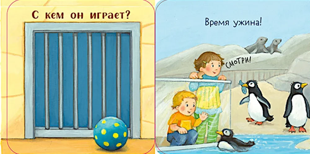 Coo-Coo! Who is at the Zoo? A Pop-Up Book