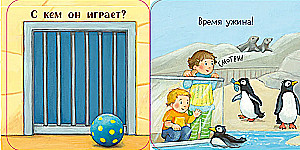 Coo-Coo! Who is at the Zoo? A Pop-Up Book