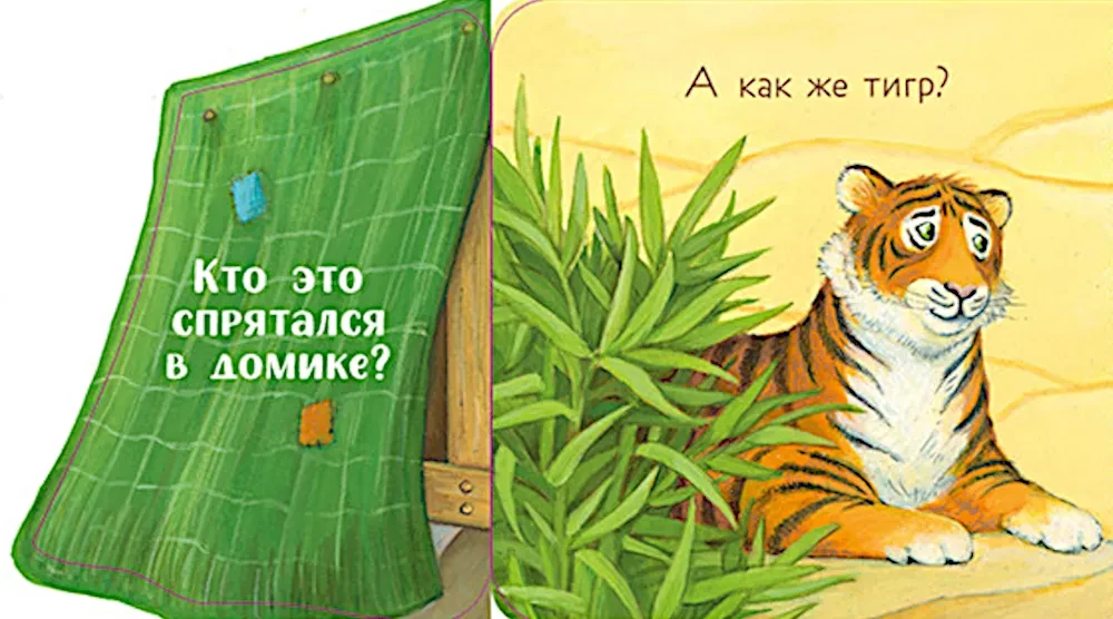 Coo-Coo! Who is at the Zoo? A Pop-Up Book