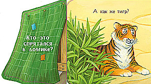 Coo-Coo! Who is at the Zoo? A Pop-Up Book