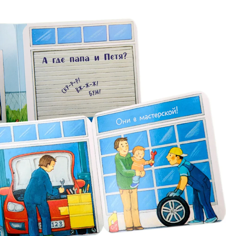 Coo-Coo! Who's in the City? A Folding Book