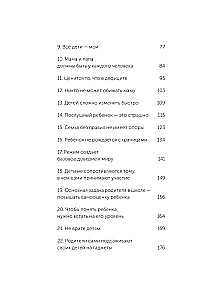 45 tatuiruočių tėvui. Mano auklėjimo taisyklės