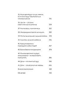 45 tatuiruočių tėvui. Mano auklėjimo taisyklės