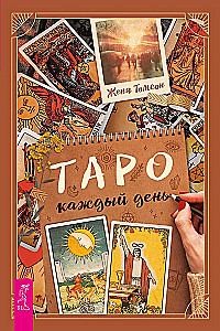 Tarot jeden Tag