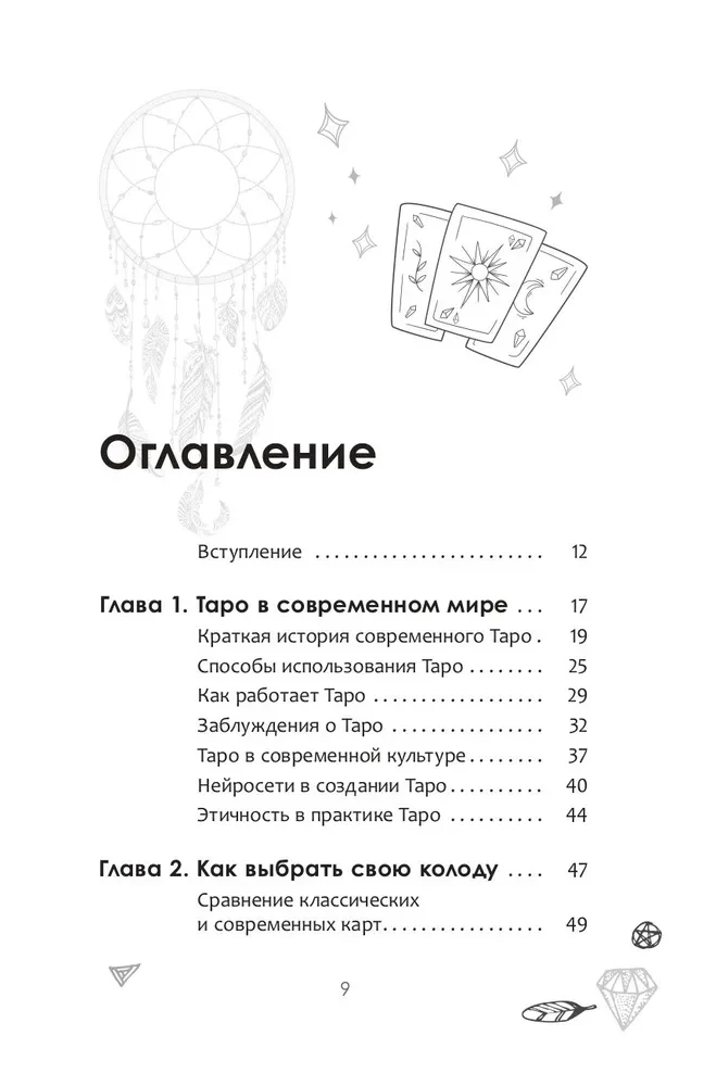 Tarot jeden Tag