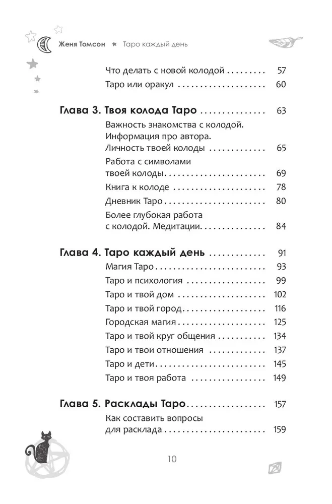 Tarot jeden Tag