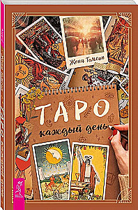 Tarot jeden Tag