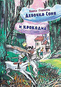 Dziewczynka Sonia i krokodyl